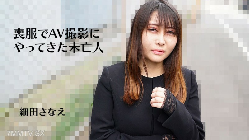 HEYZO-3270 细田早苗