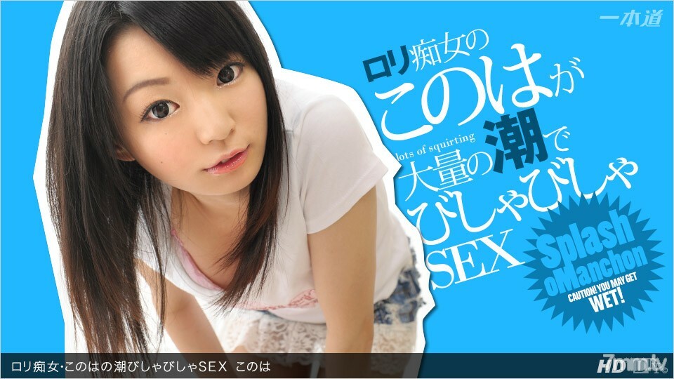 053013_600 play荡妇，木叶没有潮汐莎比莎 SEX