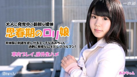 123010-574 我在涩谷Runa Anzai没有这样玩