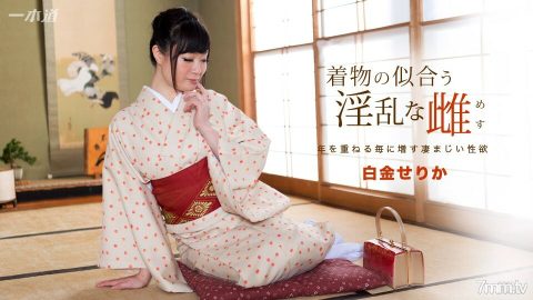 091817_582 穿著和服的讨厌的女白金serika