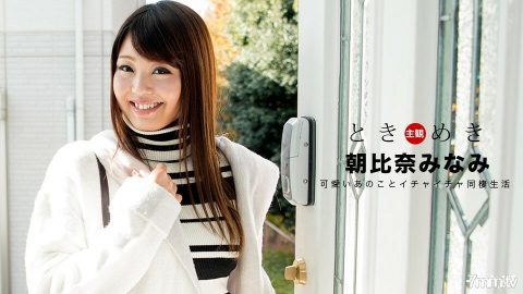 012018_635 Tokimeki～容易活的敏感体～