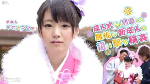 011214-521 木村纲纲成人礼