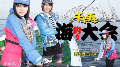 013114-533 AV制作反对Chiki Chiki Sea Fishing Tournament PART2 Kaede Nonoka Sakura Sena