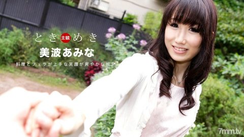 080619_880 Tokimeki～擅长料理和口交的女友～
