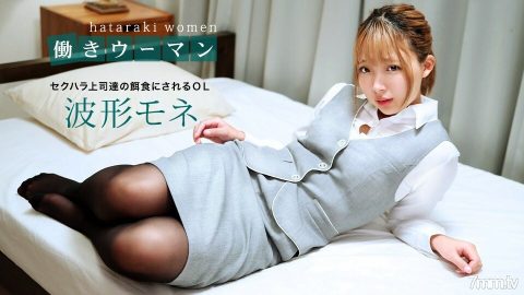 031220_985 职业女性-性骚扰老板的猎物-