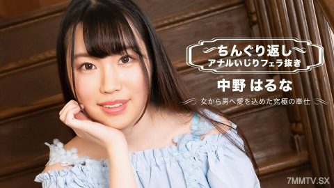 071123_001 Chinguri 返回肛门混乱 Haruna Nakano