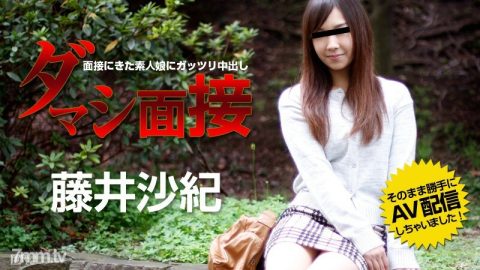 082015-952 Damashi 采访-为参加采访的业余女孩中出-Saki Fujii
