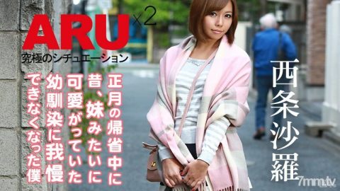 010716-067 我不能忍受我儿时的朋友成年了 2 Sara Saijo