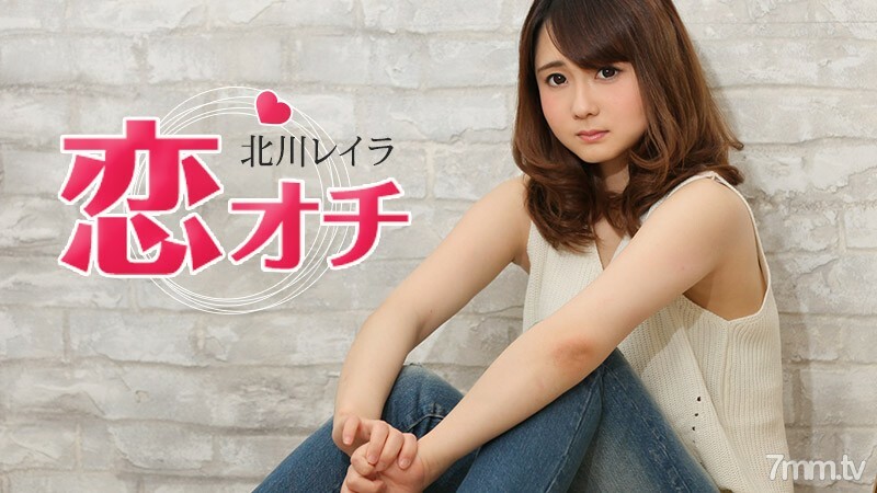 051917-431 Koi Ochi ~ 小动物大学生是 Teleyasan ~ Leila Kitagawa