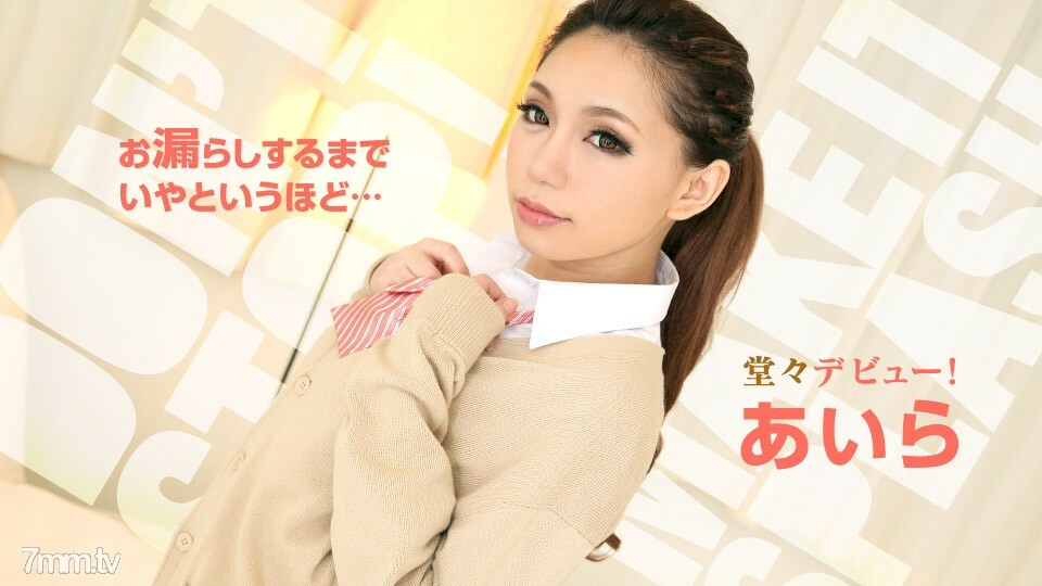 010319-828 我试图驱动它直到我泄露它