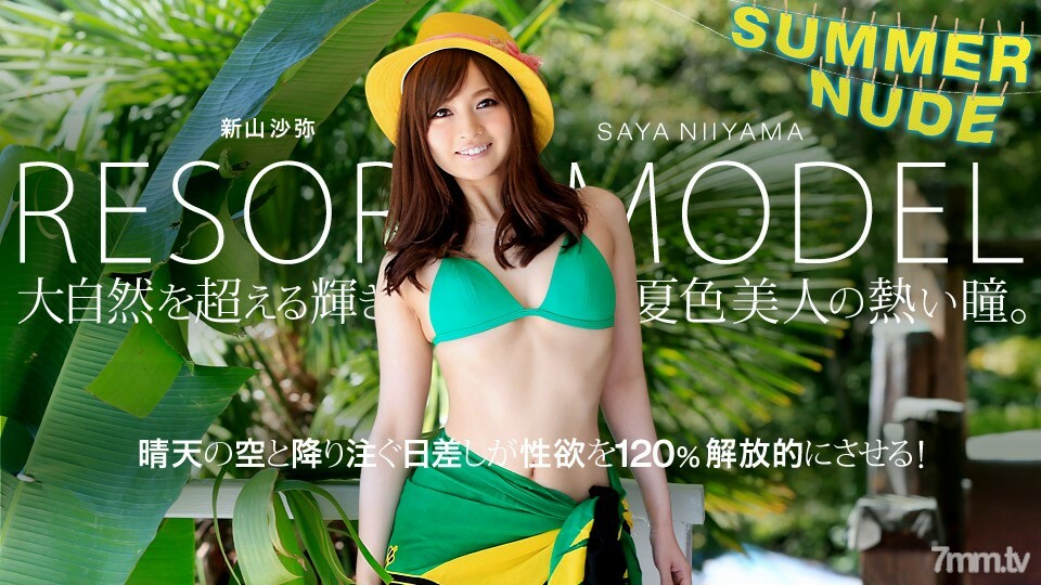 080819-002 Summer Nude ~ 碗形胸部 ~ Yui Nanase