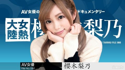 012021-001 性感女优百科全书中濑希美