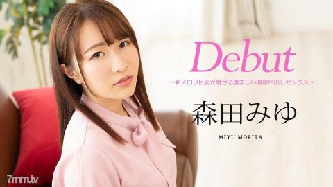 122520-001 首次亮相 Vol.63 ~ 令人敬畏的丰富饼性爱被新人 Lori 大山雀所吸引 ~ Miyu Morita