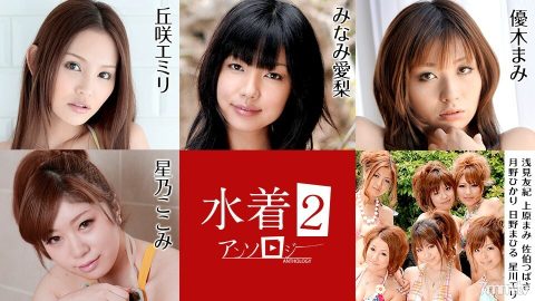 070721-001 泳装文集2 冈崎英美 冈崎英美 南爱理有纪麻美麻美 上原麻美佐伯翼月野光日野真日星川绘理