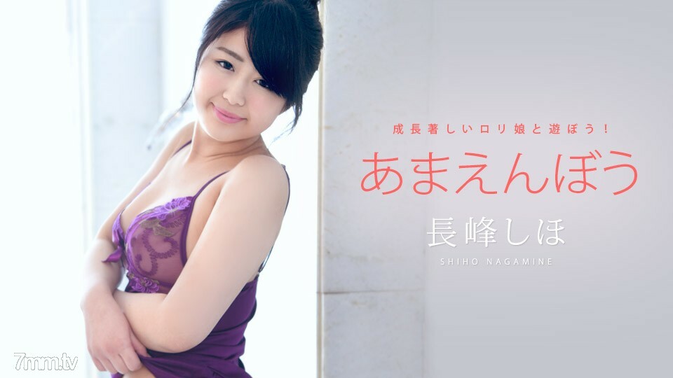 052722-001 Amaenbo Vol.34 长岭志保