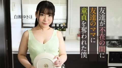 CARIBBEANCOM-062123-001 当我的朋友不在的时候，我向朋友的妈妈失去了童贞。