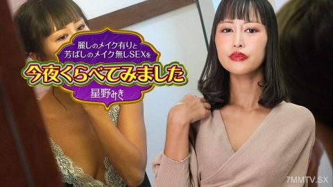 122523-001 今天晚上我将美丽的性爱与自然之美4星野美纪做比较