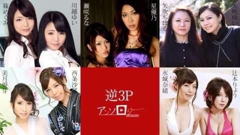 CARIBBEANCOM-051524-001 反向3P选集
