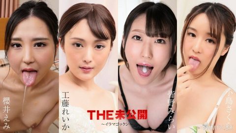 052224-001 未开发～入间悟空～樱井惠美工藤未来未来小岛樱