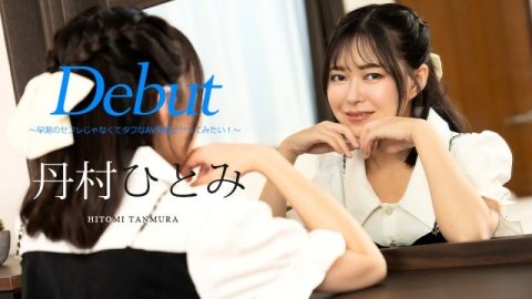 CARIBBEANCOM-051024-001 Debut Vol.90 ～我想跟强硬的AV男优做爱，而不是早泄性朋友！ ～