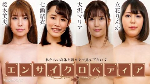 072424-001 性感女艺人百科全书 – 7 ~ 樱木澪 大泽由衣 橘玛丽亚