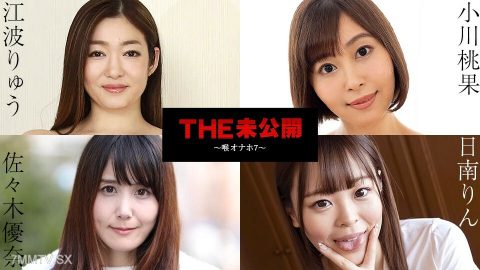 101724-001 未开发 〜喉咙 Onaho 7 – 日南凛 Yuna 佐佐木 Ryu Eba 小川百华