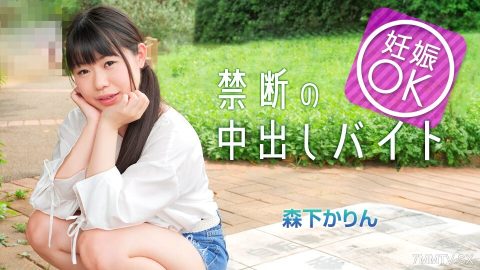 042225-001 森下花梨