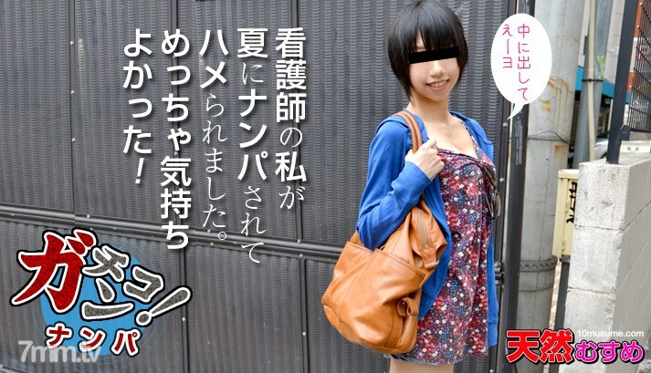 060717-002 当地南帕