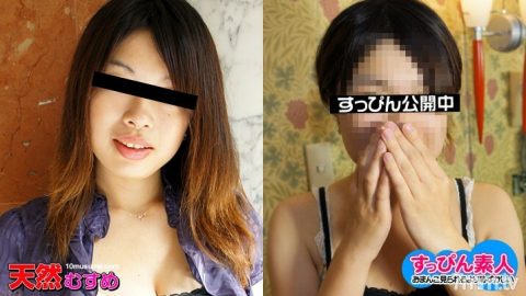 040111-01 不化妆业余〜在巨大的乳房 H 杯上连续 bukkake 〜