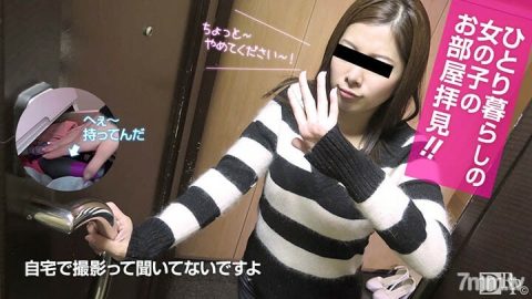 111916-01 看一个独居女孩的房间！ ~认真自慰~