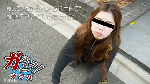 110318-01 业余 Gachinanpa ~ 我捡到一个 yankee 女孩然后被性交了 ~