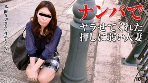 PACOPACOMAMA-101717_160 劝说主妇31～新妻的真意～ – 月岛萤