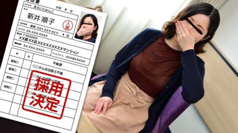 PACOPACOMAMA-010222_583 素人妻子的第一次拍摄纪录片 96 新井纯子