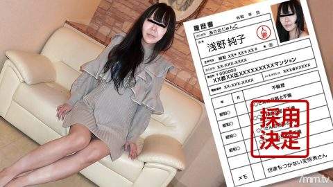083022_697 业余妻子的第一次拍摄纪录片 106 浅野顺子